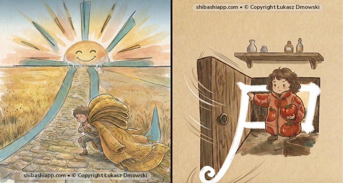 The 'Coat' Reading Trick: Remember KOU (こう) & KO (こ) in 光 (Light), 戸 (Door), 好, 後, 交 & 考