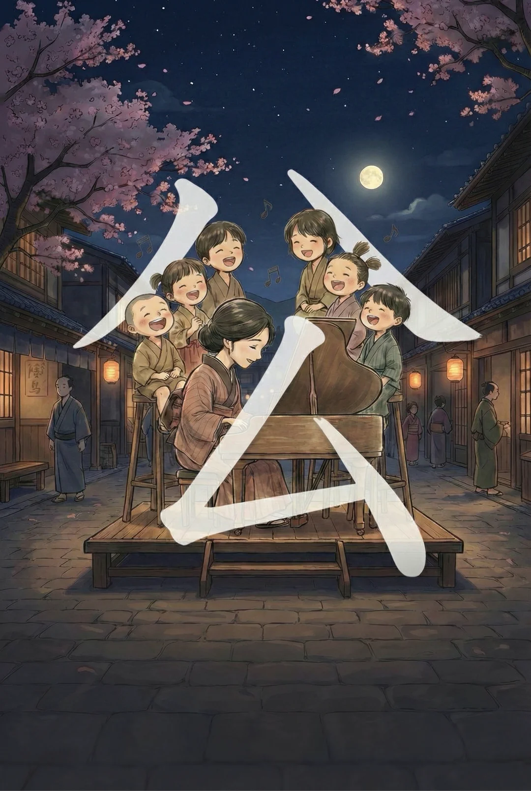 公