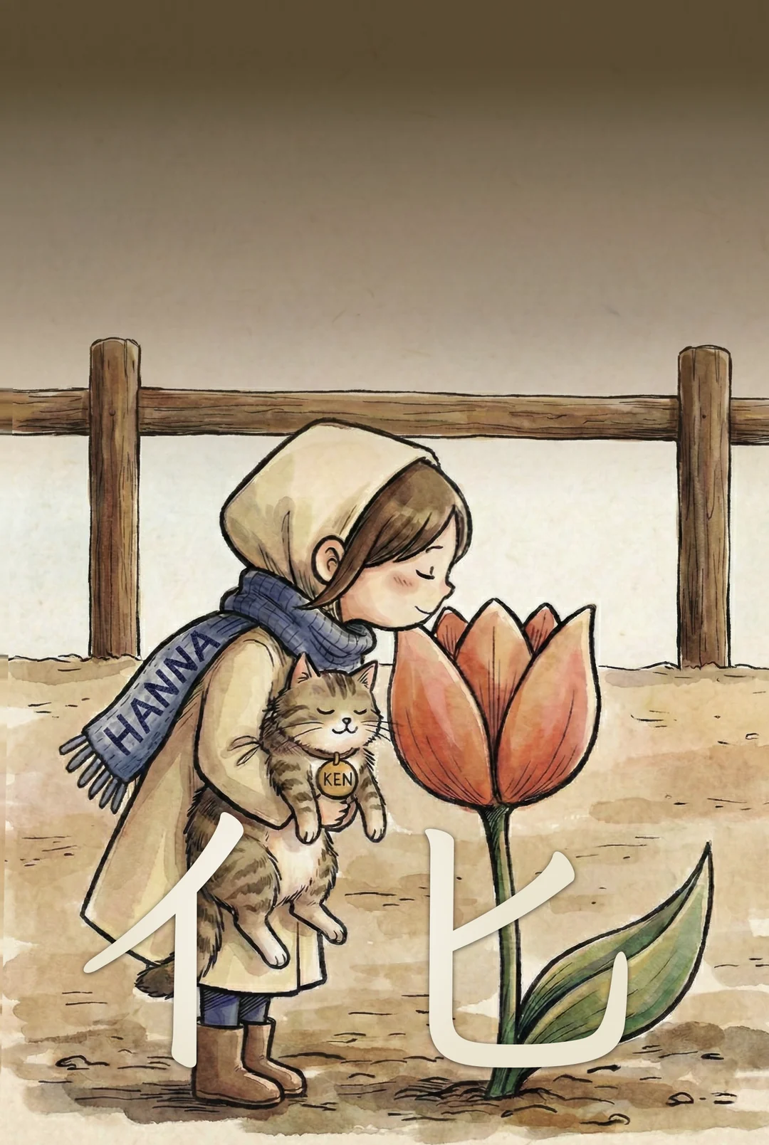 Kanji 花 (Flower) mnemonic tile